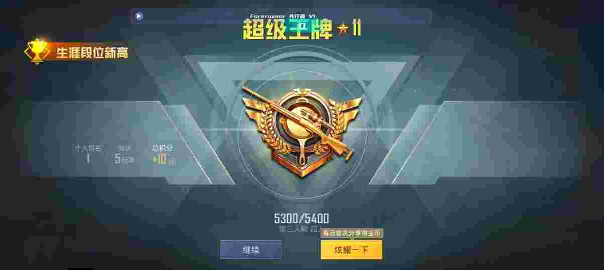 和平精英先行者透视直装 - 和平精英辅助代理好做吗知乎辅助预览图